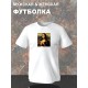 Футболка с принтом leonardo da vinci Мона лиза с пивом оверсайз белая. Футболка унисекс с приколом в стиле кэжуал для молодежи.