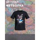 Футболка Маппеты с прикольной надписью 100% animal. Футболка детская с принтом the muppets для мальчика и девочки. Одежда для детей casual.