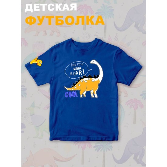 Футболка Динозавры с прикольной надписью free style skate roar. Футболка с принтом dinosaurs для мальчика и девочки. Одежда для детей casual.