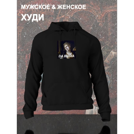 Худи с принтом "Владимир и Рогнеда" оверсайз черное. Худи с картиной Рогнеда унисекс в стиле андеграунд y2k.