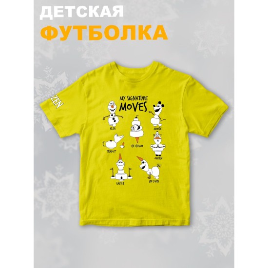 Футболка детская с рисунком Disney My Signature Moves