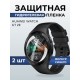 Гидрогелевая пленка на часы Huawei Watch gt 2e anti blue ray. Защитная бронепленка на Хуавей Вотч гт 2е.