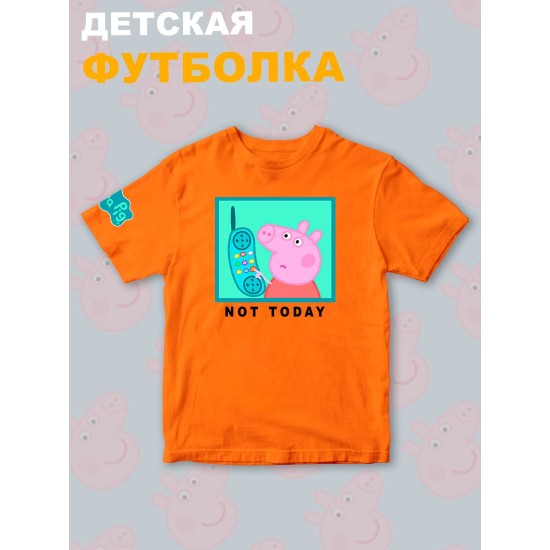 Футболка с героем Свинка Пеппа и прикольной надписью not today. Футболка детская с принтом Peppa pig для мальчика и девочки. Одежда для детей и подростков стрит стайл кежуал.