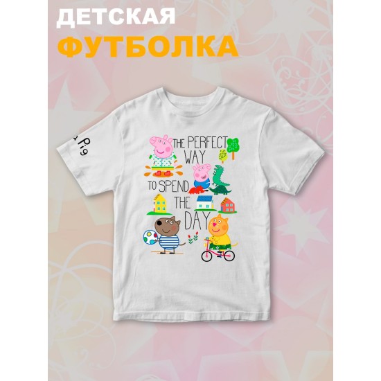 Футболка с героями мультфильма Свинка Пеппа и прикольной надписью. Футболка детская с принтом Peppa pig для мальчика и девочки. Одежда для детей и подростков стрит стайл кежуал.