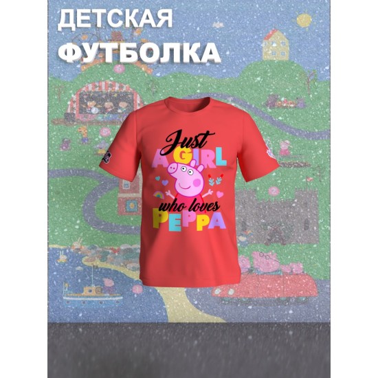 Футболка с героем Свинка Пеппа и прикольной надписью just a girl. Футболка детская с принтом Peppa pig для мальчика и девочки. Одежда для детей и подростков стрит стайл кежуал.