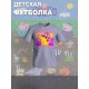 Футболка с героем Свинка Пеппа и прикольной надписью savage. Футболка детская с принтом Peppa pig для мальчика и девочки. Одежда для детей и подростков стрит стайл кежуал.