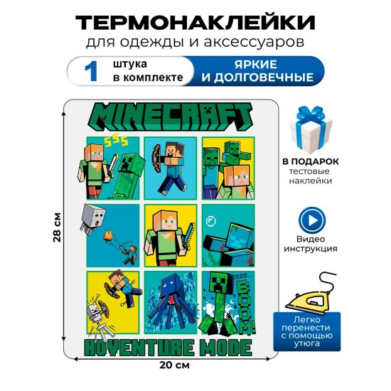 Термонаклейка с рисунком Майнкраф. Аппликация с изображением Creeper на детскую одежду. Самоклейка в домашних условиях с помощью утюга.