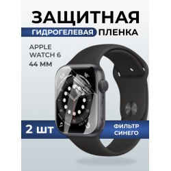 Гидрогелевая пленка на часы Apple Watch 6 (44 мм) anti blue ray. Защитная бронепленка на Айпл Вотч 6.