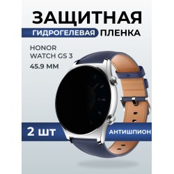 Гидрогелевая пленка на часы Honor Watch GS 3 (45.9 мм) антишпион. Защитная бронепленка на Хонор Вотч ГС 3.