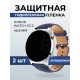 Гидрогелевая пленка на часы Honor Watch GS 3 (45.9 мм) антишпион. Защитная бронепленка на Хонор Вотч ГС 3.