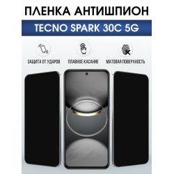 Защитная пленка на телефон Tecno Spark 30c 5g антишпион. Полиуретановая бронепленка на экран смартфона Техно Спарк 30 с 5г.