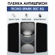 Защитная пленка на телефон Tecno Spark 30c 5g антишпион. Полиуретановая бронепленка на экран смартфона Техно Спарк 30 с 5г.