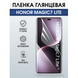 Защитная пленка на телефон Honor Magic7 lite глянцевая. Полиуретановая бронепленка на экран смартфона Магик 7 Лайт.