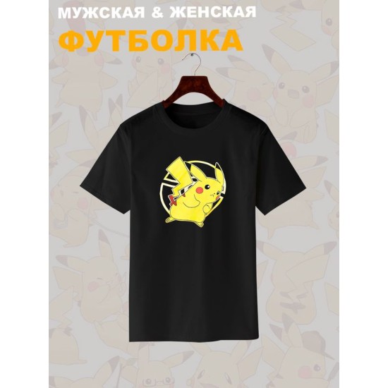 Футболка пикачу покемон покебол аниме Pokemon Pikachu с принтом pokeball anime merch style kawaii kawai, черная женская мужская, y2k андеграунд прикольная одежда кэжуал стритстайл, underground casual.