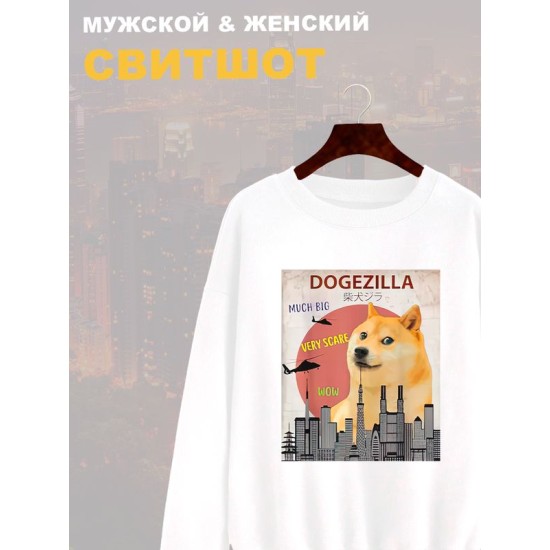 Свитшот