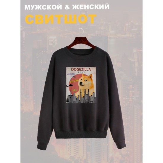 Свитшот
