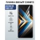 Защитная гидрогелевая пленка для HONOR X50 GT, полиуретановая плёнка фильтр синего на мобильный телефон.