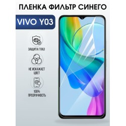 Защитная гидрогелевая пленка для VIVO Y03, полиуретановая плёнка фильтр синего на мобильный телефон .