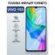 Защитная гидрогелевая пленка для VIVO Y03, полиуретановая плёнка фильтр синего на мобильный телефон .
