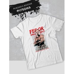 Футболка Федор Емельяненко mma the last emperor с принтом надписью Fedor Emelianenko mixed martial arts борьба, белая женская мужская, прикольная андеграунд одежда кэжуал sportswear спортивный стиль.