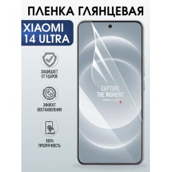 Защитная гидрогелевая пленка для XIAOMI 14 ULTRA, полиуретановая плёнка глянцевая на мобильный телефон .