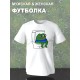 Футболка