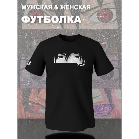 Футболка с аниме глазами и эстетика с принтом каваи кун kawaii anime boy eyes manga style aesthetic kawai, черная женская мужская прикольная андеграунд стрит стайл одежда кэжуал стритстайл casual y2k.