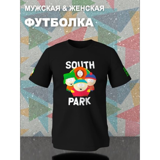 Футболка south park южный парк картман кенни и стэн и кайл