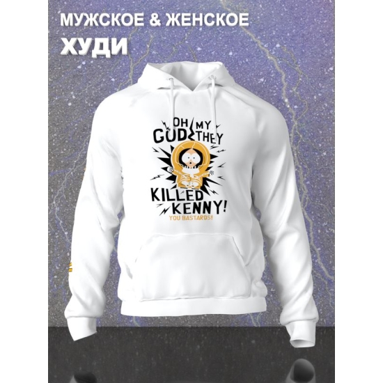 Худи южный парк кенни из south park y2k