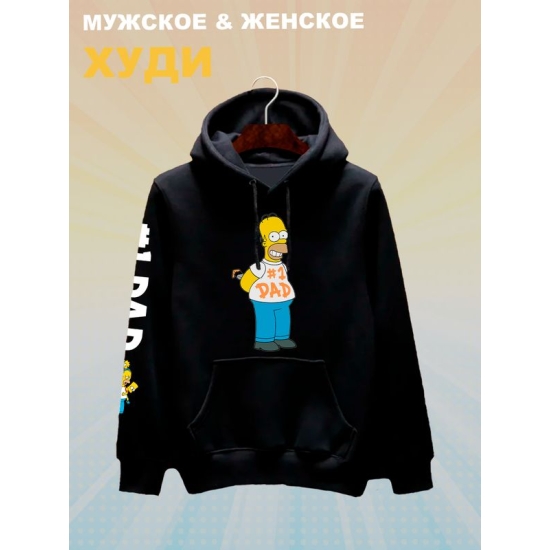 Худи Гомер Симпсон Simpsons best dad y2k
