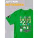 Футболка майнкрафт стив и алекс с игрой minecraft детская