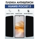 Защитная гидрогелевая пленка для HUAWEI POCKET 2, полиуретановая плёнка антишпион на мобильный телефон Хуавей покит 2.