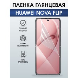 Защитная гидрогелевая пленка для HUAWEI NOVA FLIP, полиуретановая плёнка глянцевая на мобильный телефон Хуавей нова флип.