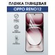 Защитная гидрогелевая пленка для OPPO RENO 12, полиуретановая плёнка глянцевая на мобильный телефон ОРРО рено 12.