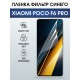 Защитная гидрогелевая пленка для XIAOMI POCO F6 PRO, полиуретановая плёнка фильтр синего на мобильный телефон Ксяоми росо ф6 про.