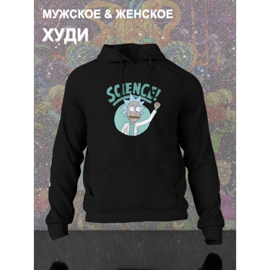 Худи рик и морти и ученый прикол из rick and morty