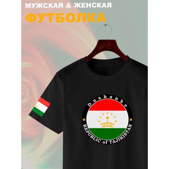 Футболка Таджикистан Душанбе и флаг