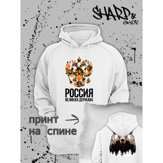 Худи с гербом России Russia и хохлома