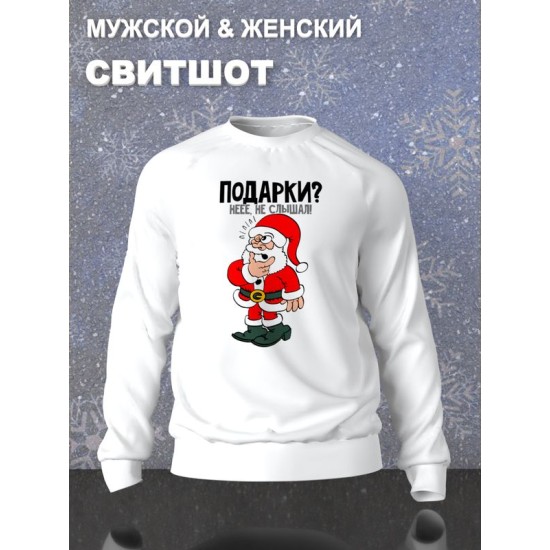 Свитшот дед мороз и подарок y2k