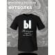 Парная футболка для двоих влюбленных на свадьбу " Мы такие разные, но всё-таки мы вместе" черная женская. Футболка с принтом для пар и для молодоженов.