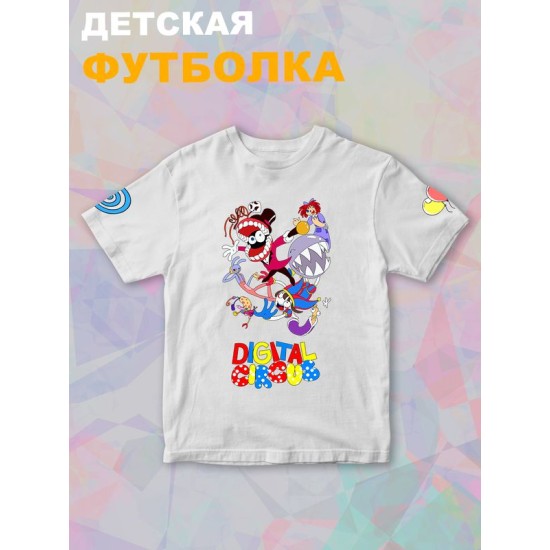 Футболка детская "Цифровой цирк" с персонажами. Футболка с принтом из мультсериала и прикольной надписью "Digital Circus". Одежда для детей и подростков фанов уцц стрит стайл кэжуал.