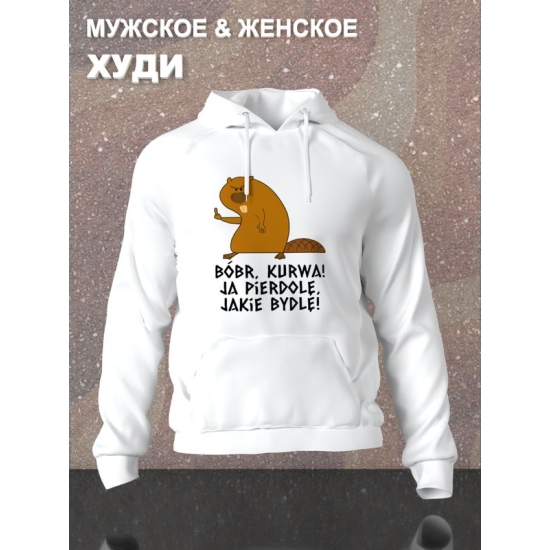 Худи с принтом Бобер и смешными надписями оверсайз белое. Худи унисекс с прикольной картинкой, мем с бобром и поляком, в стиле street style.