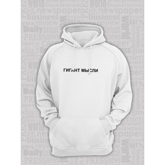 Худи парное для влюбленных на День святого Валентина с прикольной надписью "Гигант мысли" белое женское. Худи с принтом для пар и молодоженов на 14 февраля в стиле y2k.