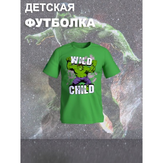 Футболка с героем Халк и прикольной надписью wild child. Футболка детская с принтом Hulk из Marvel comics для мальчика и девочки. Одежда для детей и подростков стрит стайл кежуал.