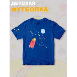 Футболка с принтом Космос и прикольной надписью In space I am taller. Футболка детская с милым рисунком ракета для мальчика и девочки. Одежда для детей кежуал.