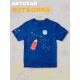 Футболка с принтом Космос и прикольной надписью In space I am taller. Футболка детская с милым рисунком ракета для мальчика и девочки. Одежда для детей кежуал.