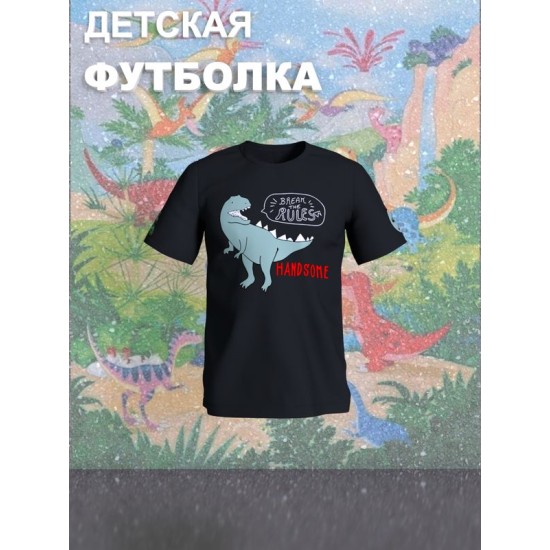 Футболка Динозавры с персонажем Dino и прикольной надписью Break the rules. Футболка детская с принтом динозаврик Дино для мальчика и девочки. Одежда для детей и подростков street style.