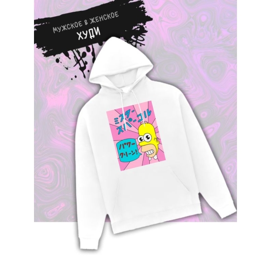 Худи с принтом "Симпсоны simpsons" оверсайз белое. Худи с Гомером Симсоном унисекс в стиле кэжуал y2k для молодежи