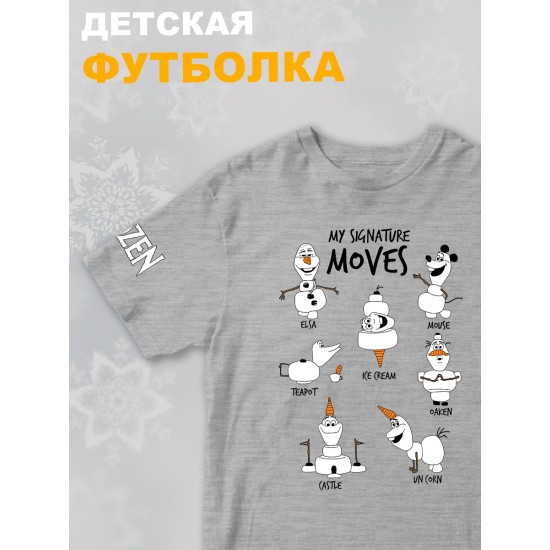 Футболка детская с рисунком Disney My Signature Moves