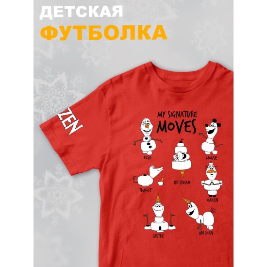 Футболка детская с рисунком Disney My Signature Moves